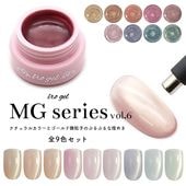 【ネコポス送料無料】全色セット 超微粒子4ミクロン マグネットネイル irogel MGシリーズ vol.6 全9色セット 約3g入り 透明感 クリアカラー ゴールドマグ粒子 黒くなりにくい カラージ