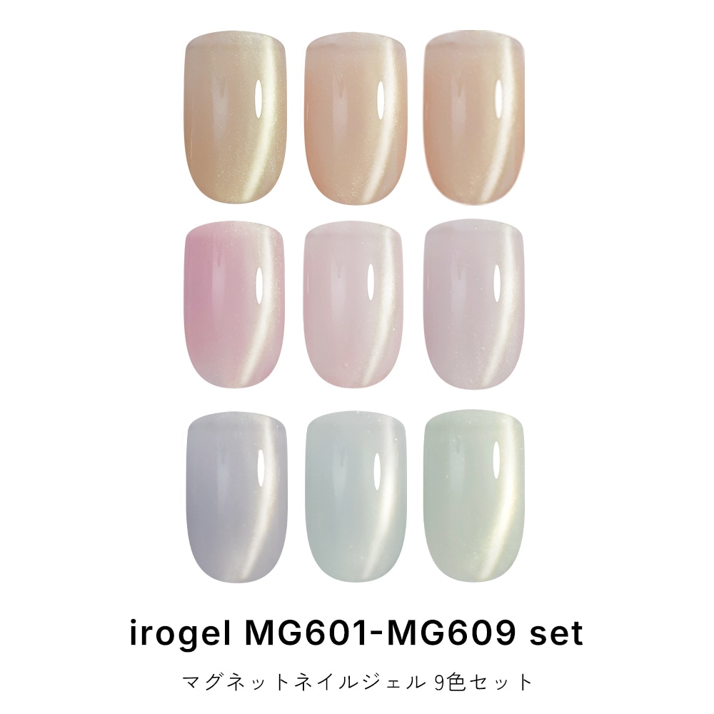 ネコポス送料無料】9色セット MG601-MG609 超微粒子4ミクロン