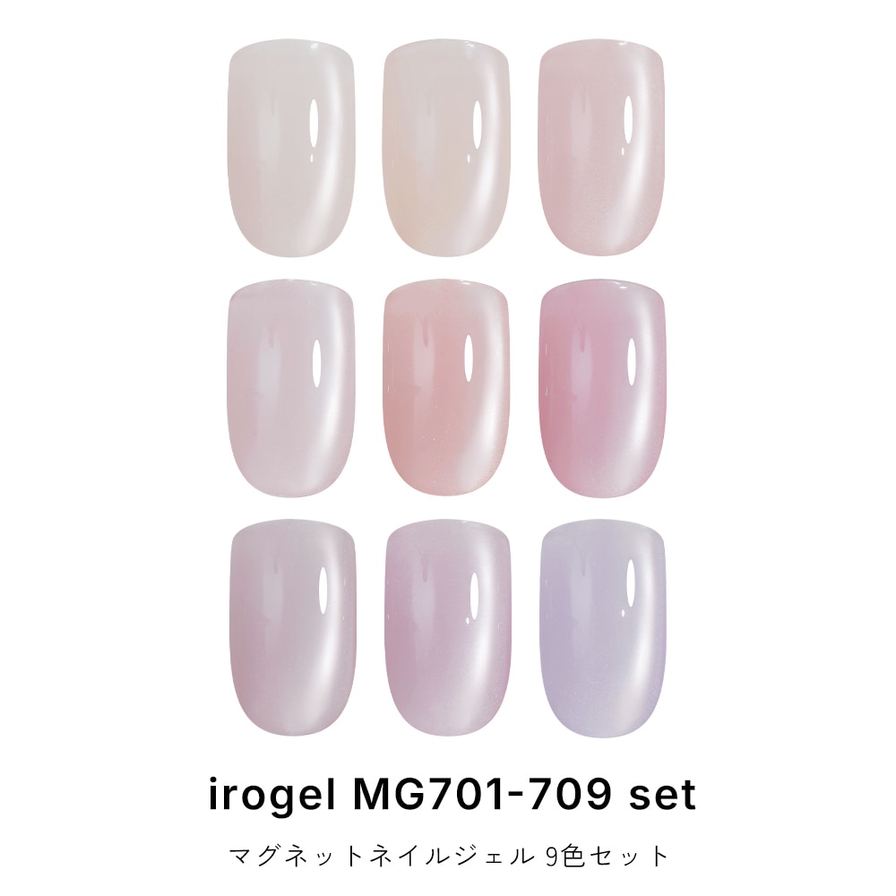 ネコポス送料無料】9色セット MG701-MG709 極微粒子3ミクロン