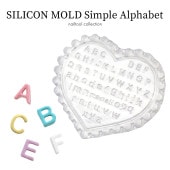 【ネコポス送料無料】ネイルツール シリコンモールド シンプルアルファベット|シリコンモールド|ネイルアート用品