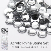【ネコポス送料無料】高級アクリルラインストーン 定番セット [2mm/3mm] [クリア/ホワイトAB/オーロラ] 全2種 推し活 デコ電 耳つぼ|アクリルラインストーン|ラインストーン