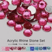 【ポイント10倍★11/10 10:00まで】【ネコポス送料無料】ラインストーン 定番サイズ  3mm カラーストーンセット 全2種 推し活 デコ電 耳つぼ|アクリルラインストーン|ラインストーン
