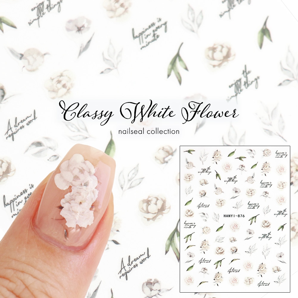 ネコポス送料無料】ネイルシール クラッシーホワイトフラワーシール