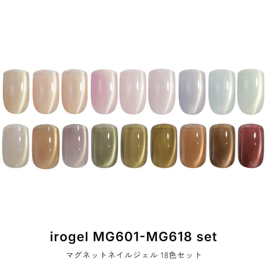 ネコポス送料無料】18色セット MG601-MG618 超微粒子4ミクロン