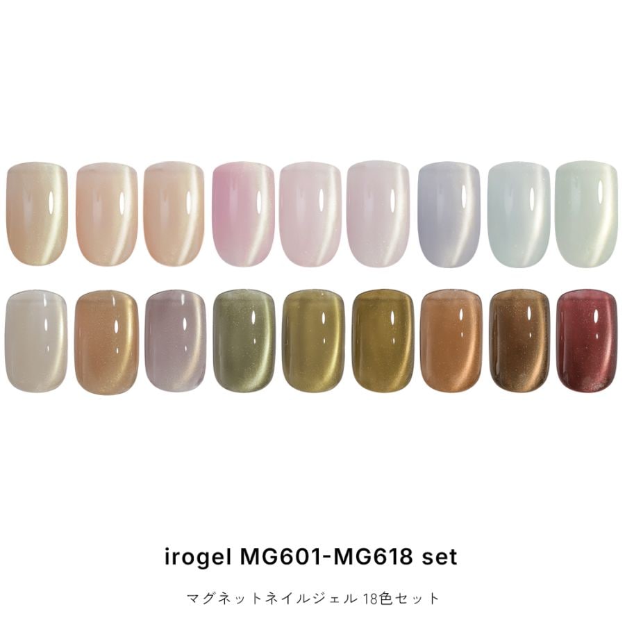 ネコポス送料無料】18色セット MG601-MG618 超微粒子4ミクロン