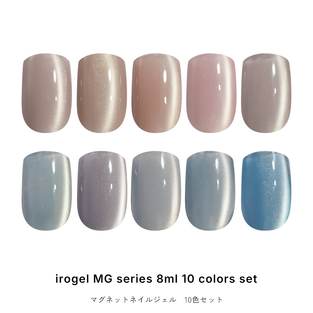 宅配便送料無料】新色10色セット Dune/Glow irogel MGシリーズ ジェル
