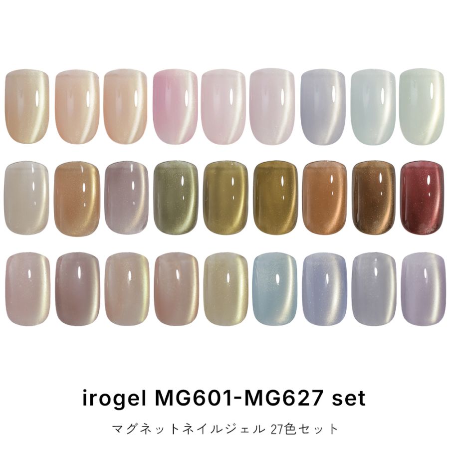ネコポス送料無料】全色セット MG601-MG627 超微粒子4ミクロン irogel