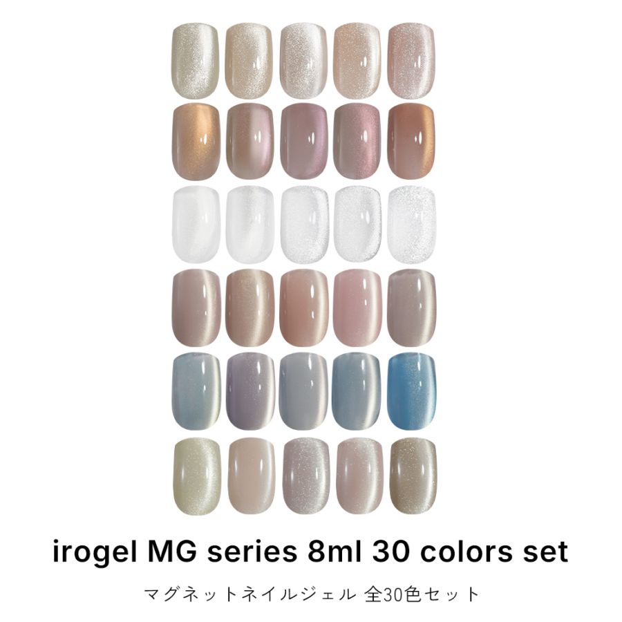 宅配便限定】マグネットネイル 30色セット Serenity/Ember/Clear mag