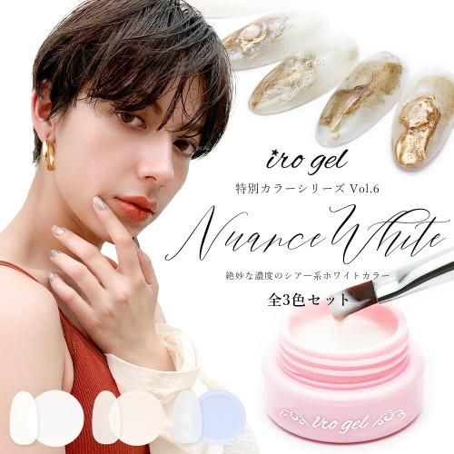 �ڥͥ��ݥ�����̵����3�����å� irogel ���顼������ ���̥��顼 �˥奢�󥹥ۥ磻�� ��3g ������ͥ���