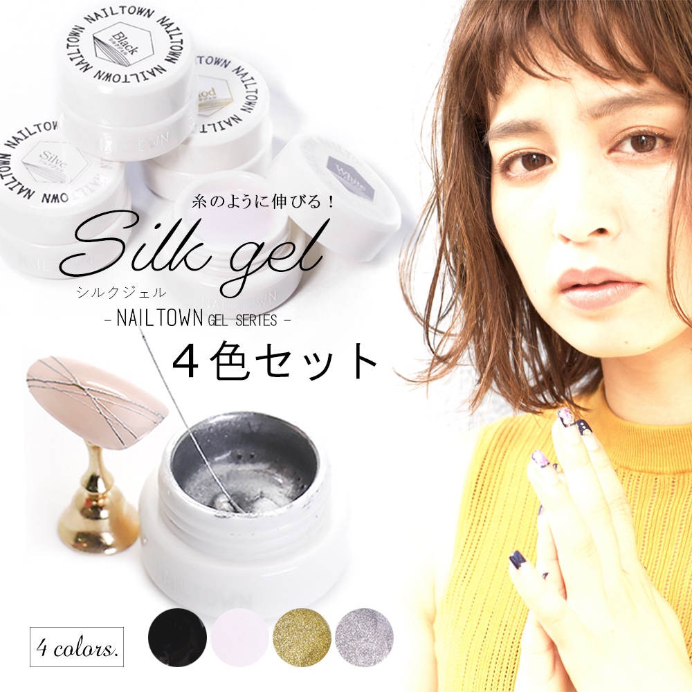 �ڥͥ��ݥ�����̵���ۡ��������åȡ�NAILTOWNGEL ���륯������ 4�����å�