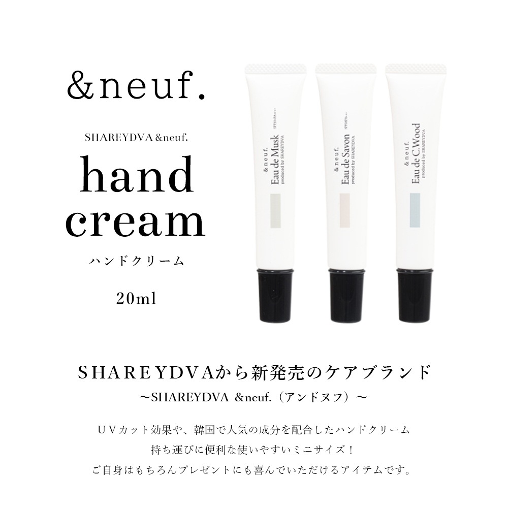 �ڥͥ��ݥ�����̵����SHAREYDVA ��neuf.�ʥ���ɥ̥ա� �ϥ�ɥ��꡼�� 20ml ��3��