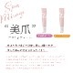 ظۥѥߥ顼塡󥱥 10ml 2