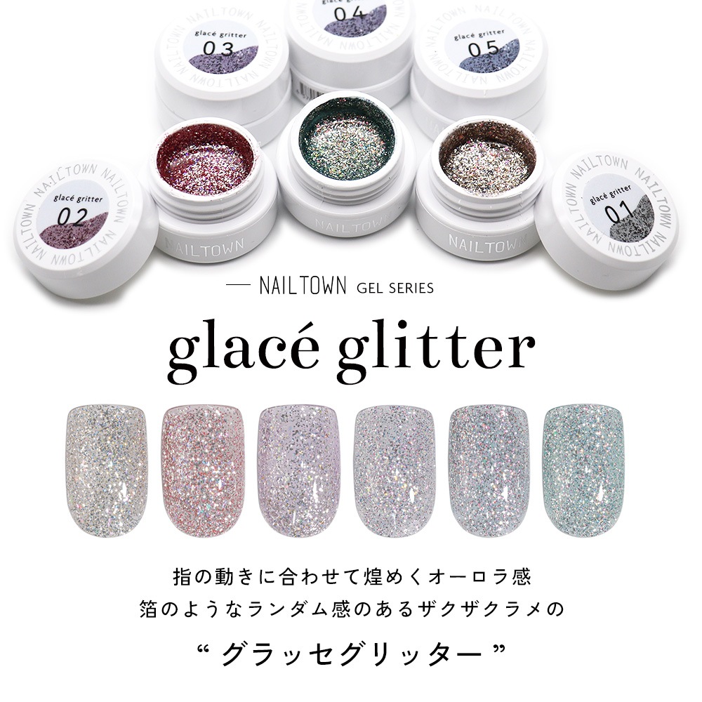 �ڥͥ��ݥ�����̵���ۥͥ��륿���󥸥��� ����å�����å��������� glace glitter ��6�� ��3g����