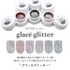 �ڥͥ��ݥ�����̵���ۥͥ��륿���󥸥��� ����å�����å��������� glace glitter ��6�� ��3g����