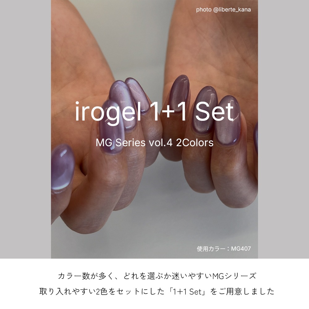 �ڥͥ��ݥ�����̵����irogel mg���꡼�� vol.4 [MG407/MG411] ���ָ���2�����å� ���ѥޥ��ͥå�1���դ�