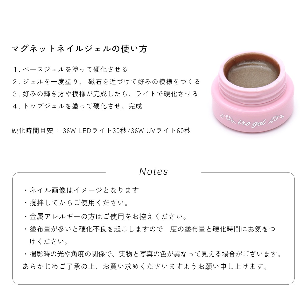 �ڥͥ��ݥ�����̵����irogel mg���꡼�� vol.4 [MG407/MG411] ���ָ���2�����å� ���ѥޥ��ͥå�1���դ�