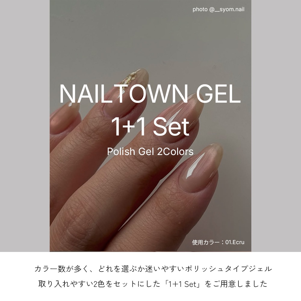 �ڥͥ��ݥ�����̵����NAILTOWN GEL���ݥ�å��奿���� �ߥ륭�����㥤�󥷥꡼�� [�������/�꡼��] ���ָ���2�����å� ���ѥޥ��ͥå�1���դ�