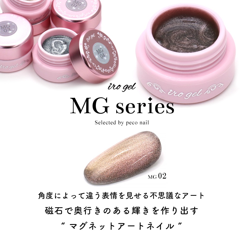 ڥͥݥ̵ۡڥȥåʡλۥޥͥåȥͥ 顼 irogel MG꡼ peco nail.yukinoܥ顼 4 3g