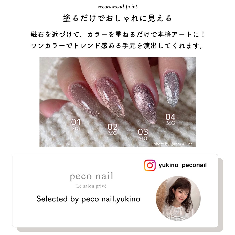 ڥͥݥ̵ۡڥȥåʡλۥޥͥåȥͥ 顼 irogel MG꡼ peco nail.yukinoܥ顼 4 3g