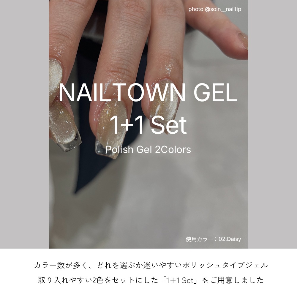 �ڥͥ��ݥ�����̵����NAILTOWN GEL���ݥ�å��奿���� ���饹���꡼��  [�ǥ�����/�ץ��] ���ָ���2�����å�