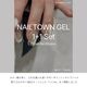 �ڥͥ��ݥ�����̵����NAILTOWN GEL���ݥ�å��奿���� ���饹���꡼��  [�ǥ�����/�ץ��] ���ָ���2�����å�