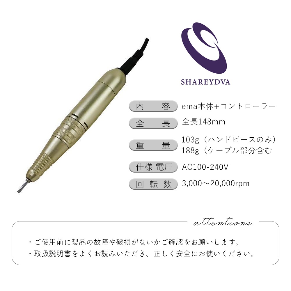 ̵SHAREYDVA ͥޥ ϥɥԡ ema