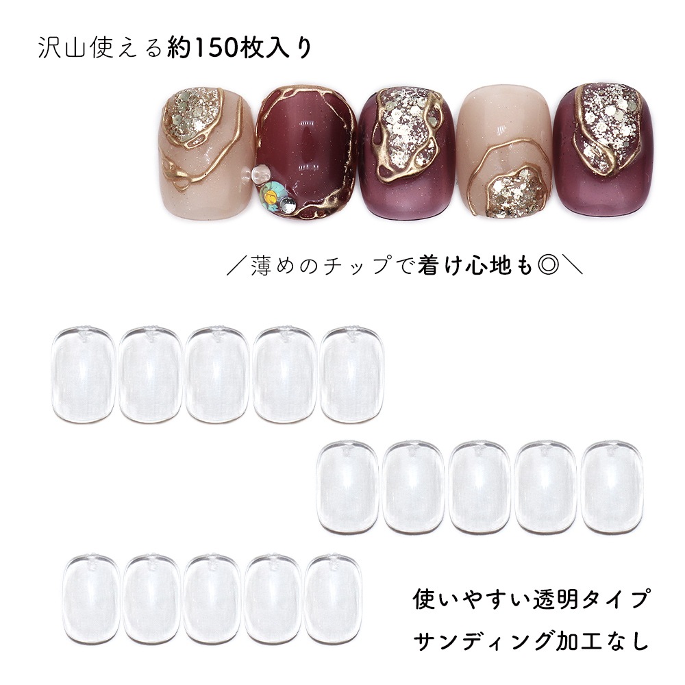 ポイント10倍 10 16 10 00まで ネコポス送料無料 ネイルチップ ショートラウンド型 サンディング加工なし クリア 選べる3サイズ 各約150枚入 ネイルアート用品 ネイルアート用小物 ジェルネイルキット ネイル用品専門店 ネイルタウン