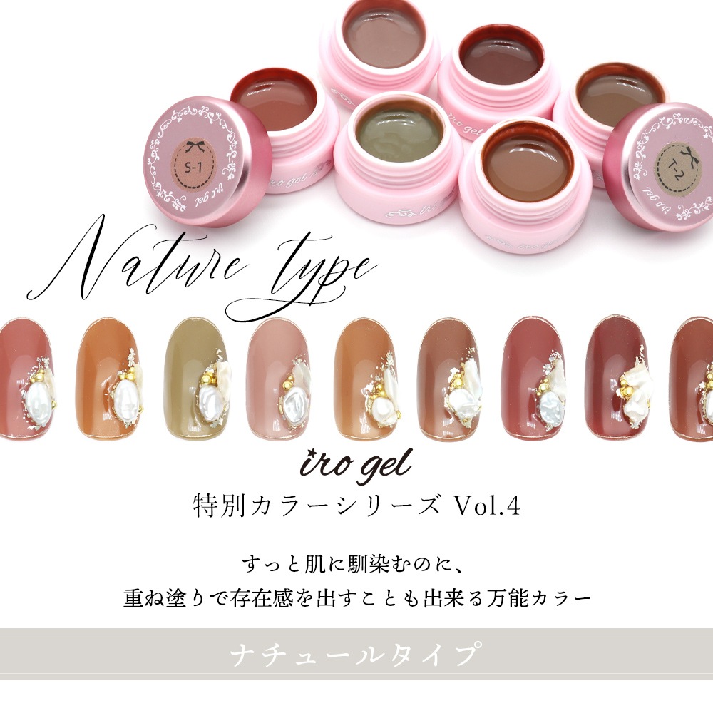 �ڥͥ��ݥ�����̵���ۥ��顼������ irogel ���̥��顼 �ʥ��塼�륿���� ��9�����å� ��3g����