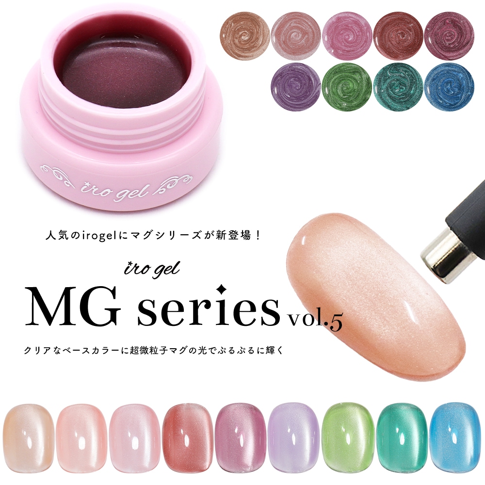 ڥͥݥ̵Ķγ4ߥ ޥͥåȥͥ irogel MG꡼ vol.5 9 3g ʤˤ 顼 ͥ