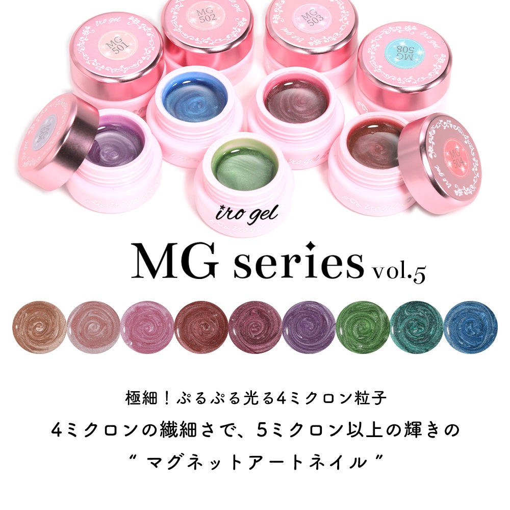 ڥͥݥ̵å Ķγ4ߥ ޥͥåȥͥ irogel MG꡼ vol.5 9å 3g ʤˤ 顼 ͥ