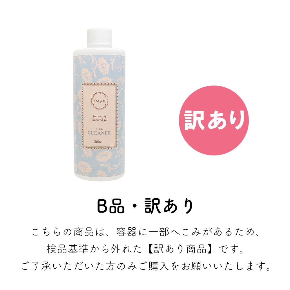 �������ظ���ۡ��������irogel �����륯�꡼�ʡ� [�����̥�����] ��300ml����