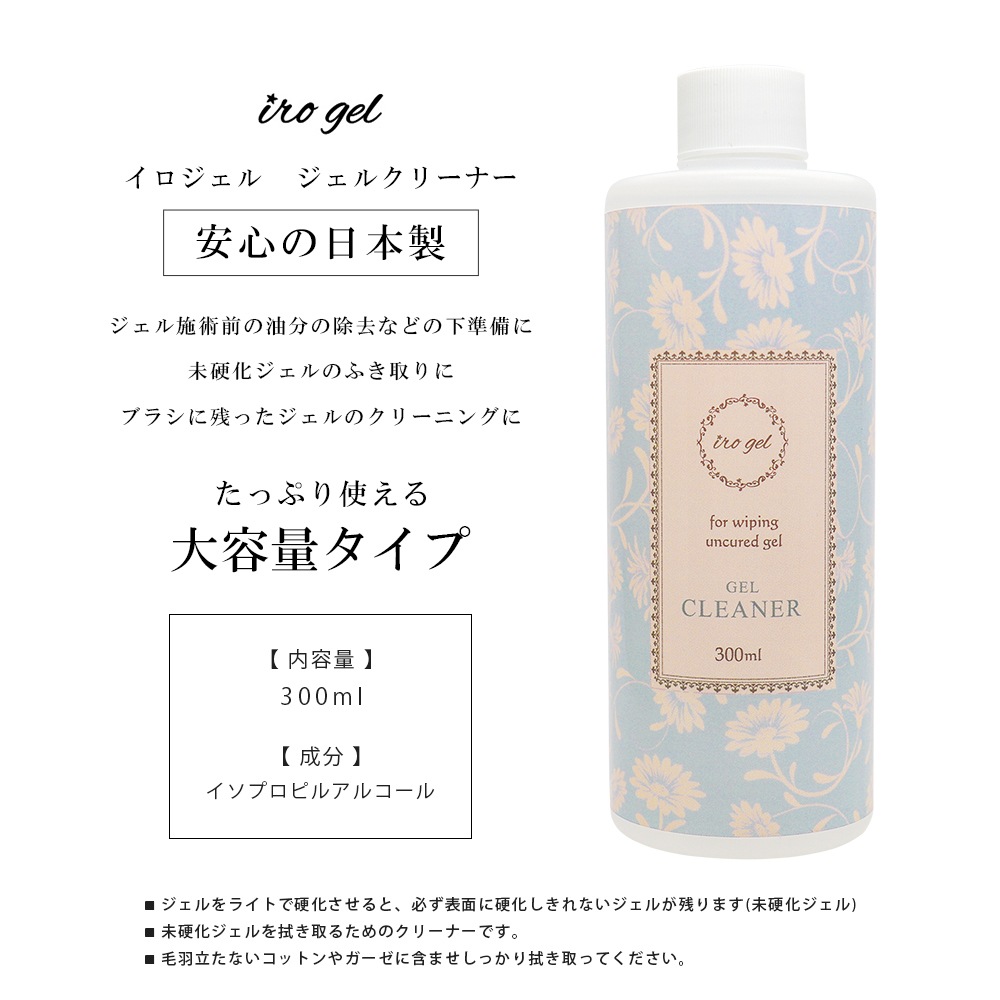 �������ظ���ۡ��������irogel �����륯�꡼�ʡ� [�����̥�����] ��300ml����