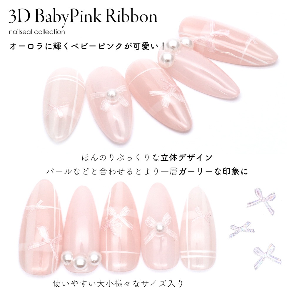 �ڥͥ��ݥ�����̵���ۥͥ��륷���� 3D�٥ӡ��ԥ󥯥�ܥ󥷡��� [to3778]��