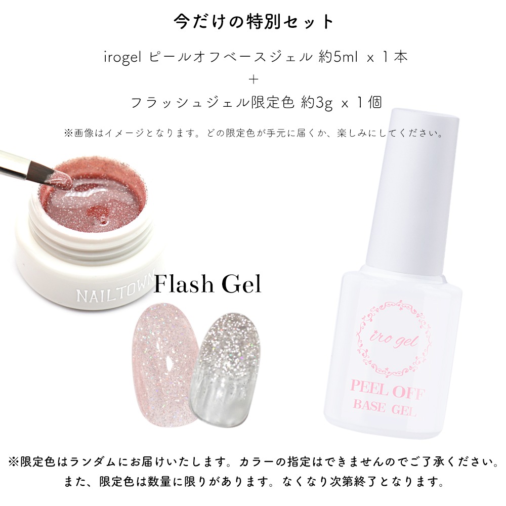 �ڥͥ��ݥ�����̵���ۡڥ����ȥ�å��ʡ�irogel �ԡ��륪�ե١���������+�ե�å��奸���� ���꿧 ���ޤ��դ� ��������١���������