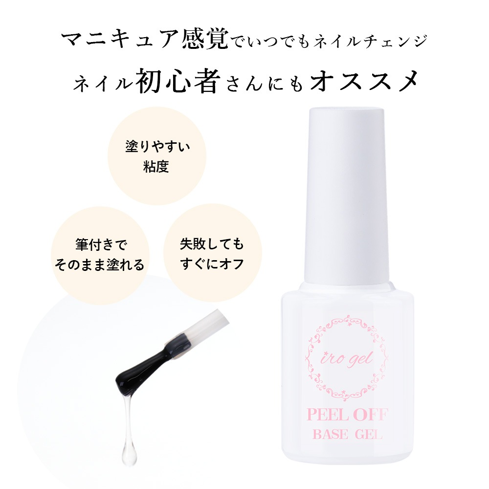 �ڥͥ��ݥ�����̵���ۡڥ����ȥ�å��ʡ�irogel �ԡ��륪�ե١���������+�ե�å��奸���� ���꿧 ���ޤ��դ� ��������١���������