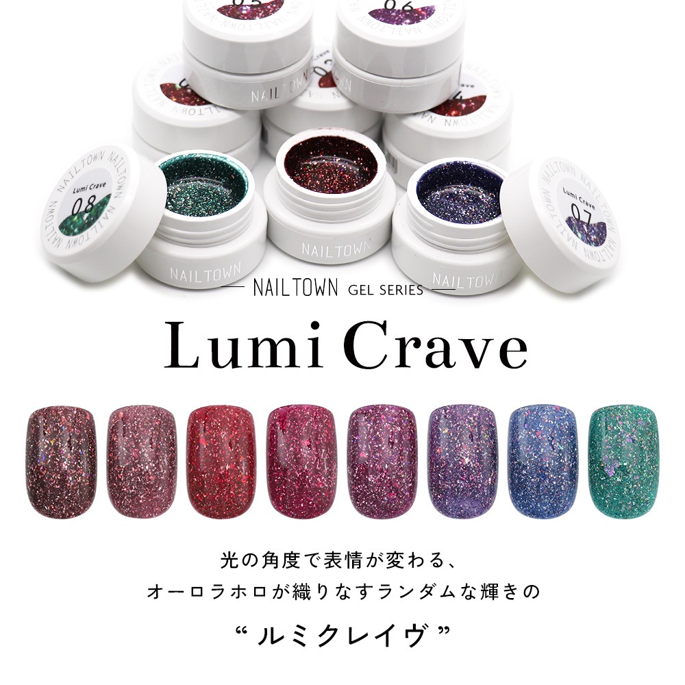 �ڥͥ��ݥ�����̵���ۥͥ��륿���󥸥��� ��ߥ��쥤�������� Lumi crave ��8�� ��3g����