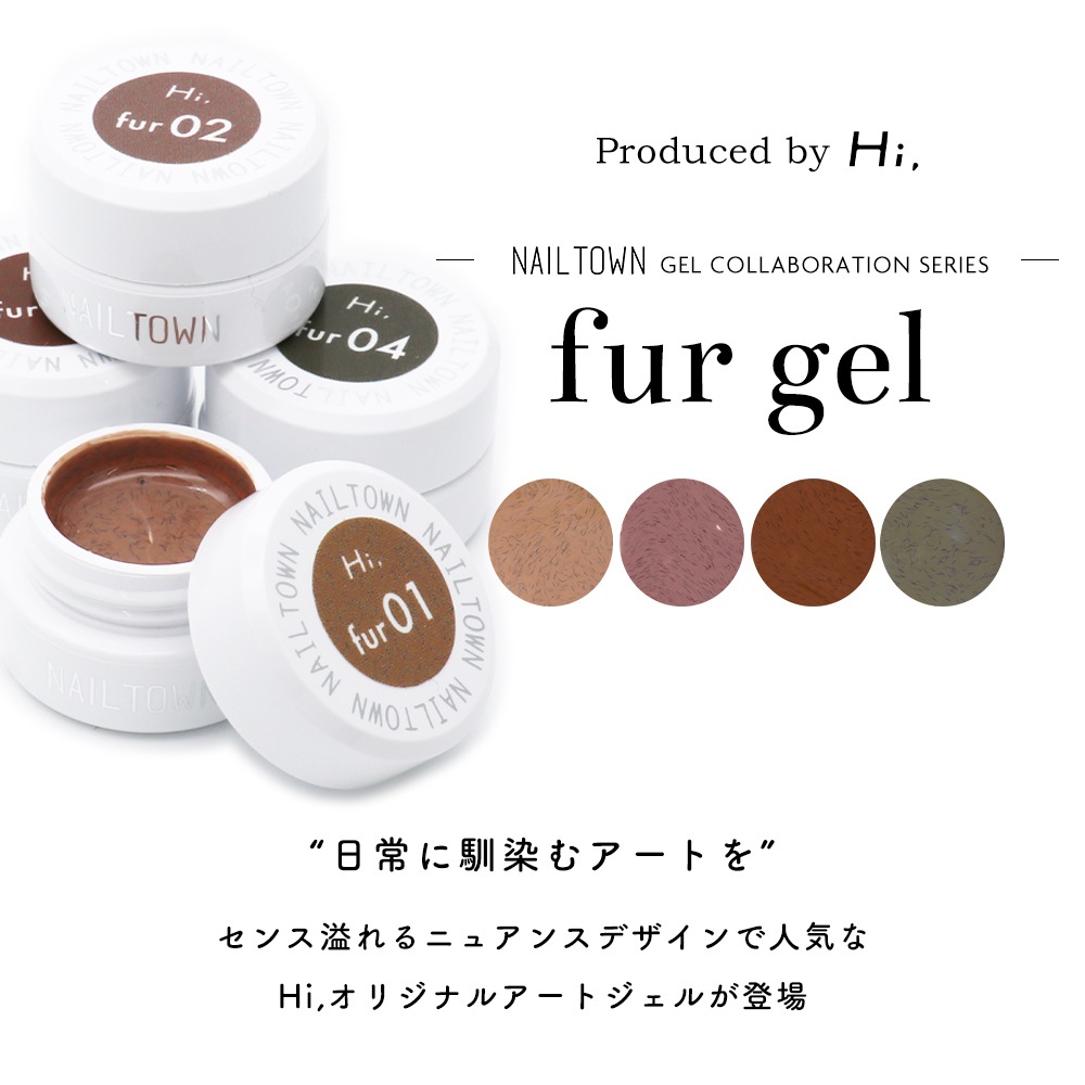 �ڥͥ��ݥ�����̵���ۡڥ����ȥ�å��ʡۥͥ��륿���󥸥��� ����ܥ졼����󥷥꡼�� Hi,���ꥸ�ʥ륢���ȥ����� fur gel�ʥե���������� ��4�� ��3g����