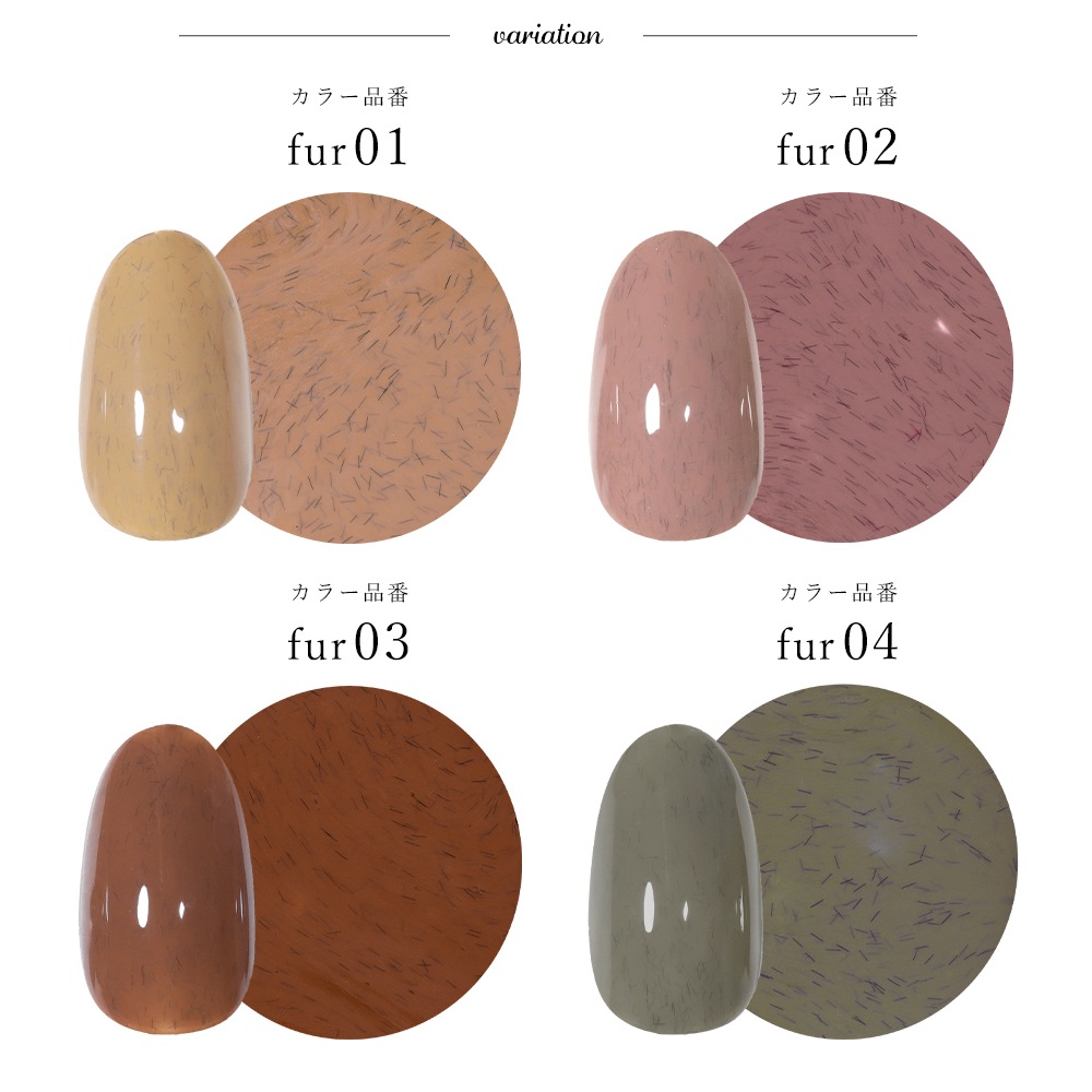 �ڥͥ��ݥ�����̵���ۡڥ����ȥ�å��ʡۥͥ��륿���󥸥��� ����ܥ졼����󥷥꡼�� Hi,���ꥸ�ʥ륢���ȥ����� fur gel�ʥե���������� ��4�� ��3g����