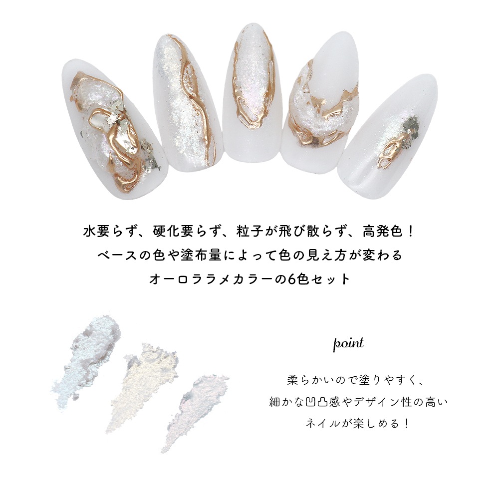 �ڥͥ��ݥ�����̵���ۥͥ��륢���� �ޥ������꡼�ॸ�奨��ѥ�åȡ�-Aurora- 6������ ������ ����åɥѥ����� �ޥ�����顼 ���꡼���� �Ų�����