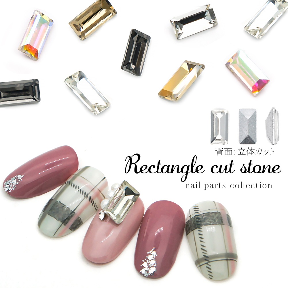 ネイルパーツ例 ネコポス送料無料】ラインストーン レクタングルカットストーン 全4色