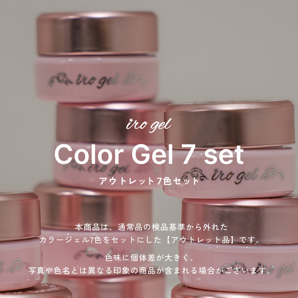 �ڥͥ��ݥ�����̵���ۡڥ����ȥ�å��ʡ�irogel ���顼������7�����å�