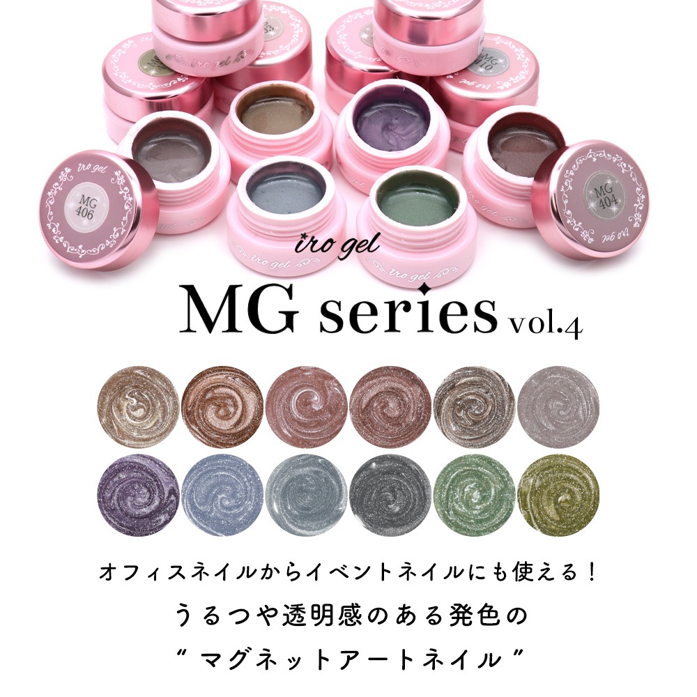 ڥͥݥ̵Ķγ5ߥ ޥͥåȥͥ irogel MG꡼ vol.4 12 3g ʤˤ 顼 ͥ