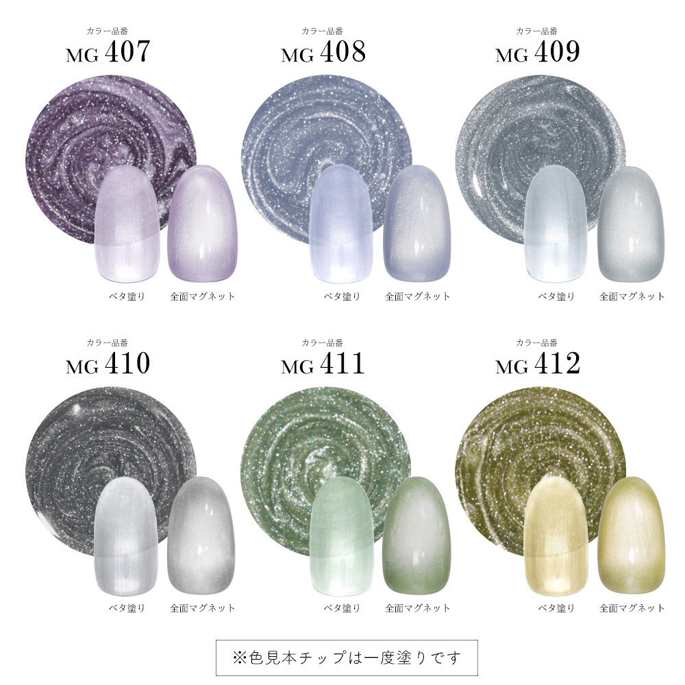 ڥͥݥ̵Ķγ5ߥ ޥͥåȥͥ irogel MG꡼ vol.4 12 3g ʤˤ 顼 ͥ