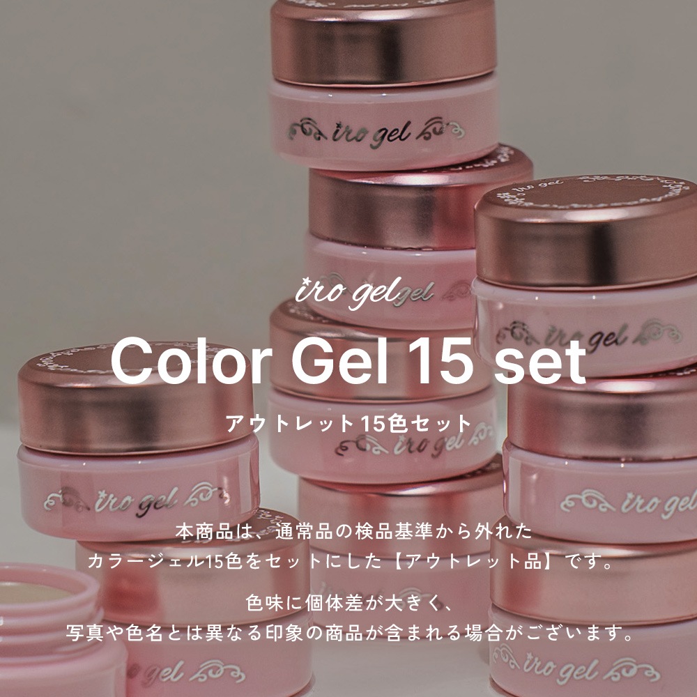 �ڥͥ��ݥ�����̵���ۡڥ����ȥ�å��ʡ�irogel ���顼������15�����å�