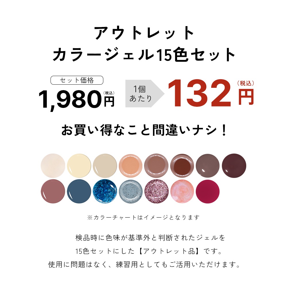 �ڥͥ��ݥ�����̵���ۡڥ����ȥ�å��ʡ�irogel ���顼������15�����å�