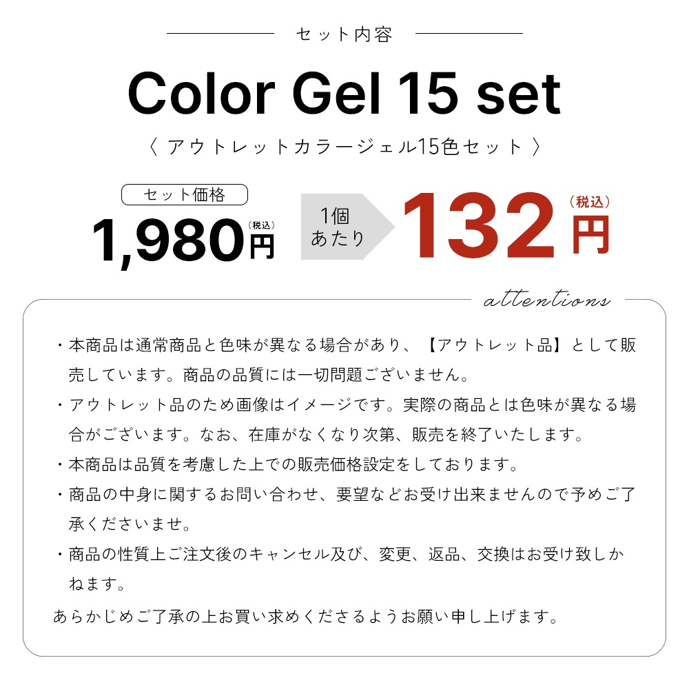 �ڥͥ��ݥ�����̵���ۡڥ����ȥ�å��ʡ�irogel ���顼������15�����å�