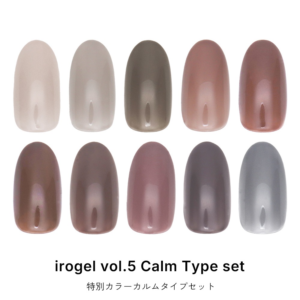 ネコポス送料無料】10色セット カラージェル irogel 特別カラー カルム