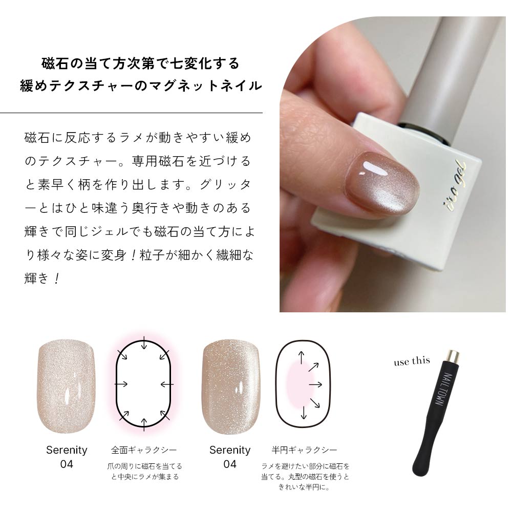 �������ظ����15�����å� Serenity/Ember/Clear mag irogel MG���꡼�� ������ �ݥ�å��奿���� ��8ml