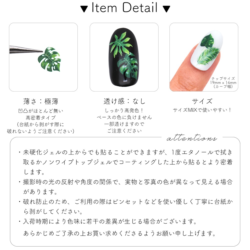 ネコポス送料無料 ネイルシール トロピカルグリーンシール Jo 1631 ネイルアート用品 ネイルシール ネイルシール フラワー ボタニカル ジェルネイルキット ネイル用品専門店 ネイルタウン
