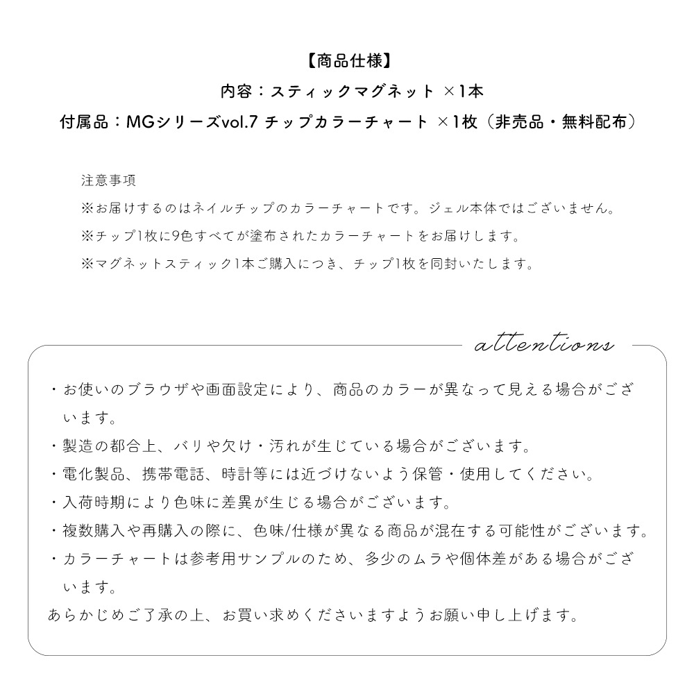 �ڥͥ��ݥ�����̵���ۥ��ƥ��å��ޥ��ͥå� 1�ܡ�irogel mg���꡼���������顼���㡼�ȡ�vol.7���դ���